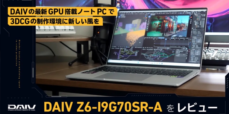 涌井が執筆したマウスコンピューター様の「DAIV Z6-I9G70SR-A」レビュー記事がVook様より公開されました！